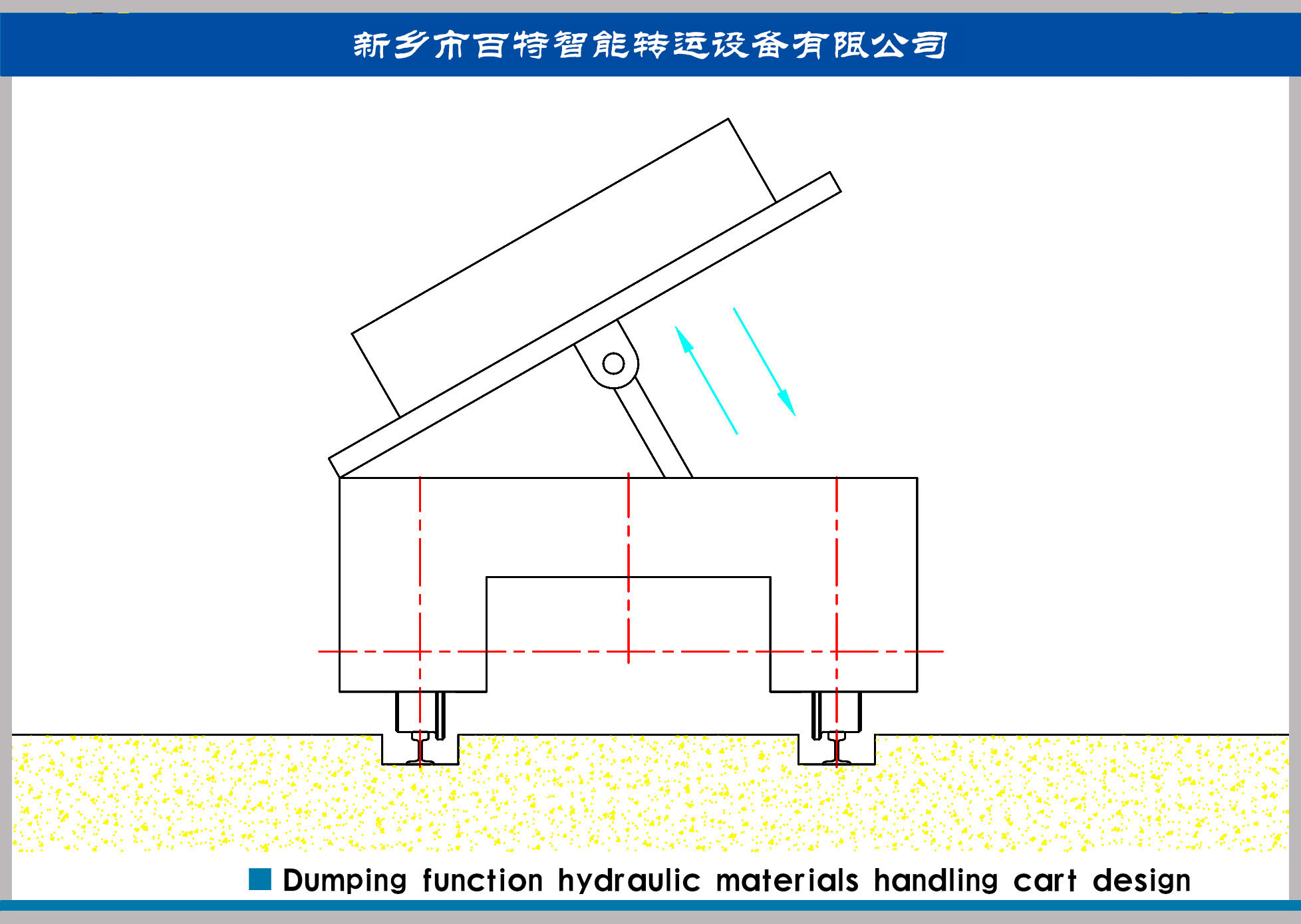 藥渣、鋼渣、貨物自卸運(yùn)輸方案